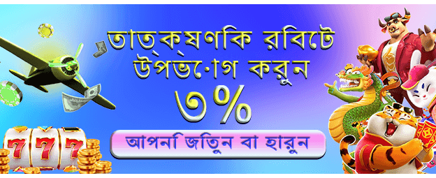 bb44 bet গেম প্রচার